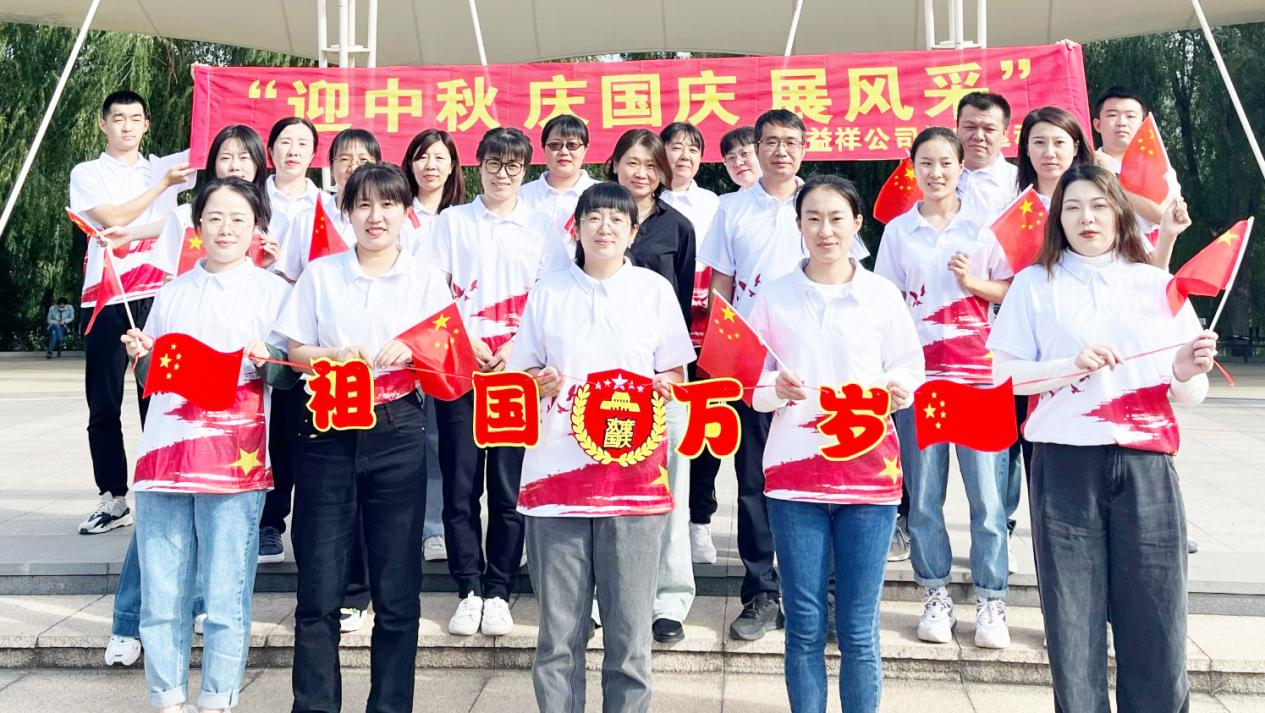 金秋送爽 喜迎双节携手团建——积极推进团队建设 践行“五种思维”