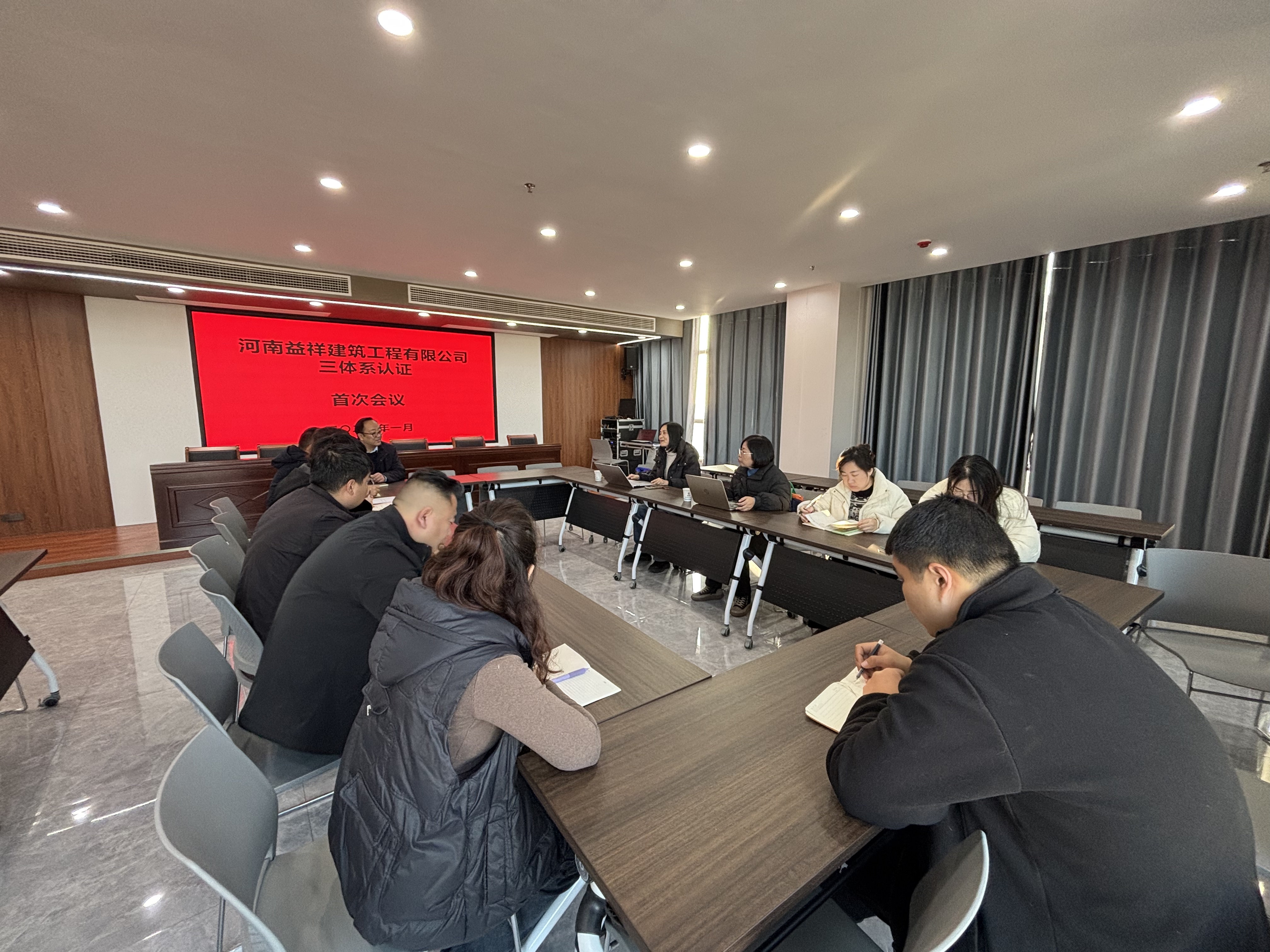 三体系审核会议圆满召开