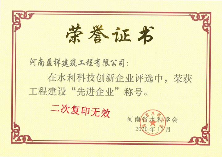 科技创新先进企业